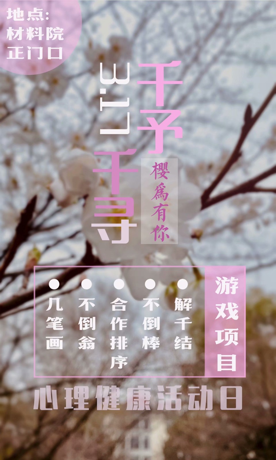 活动海报.jpg